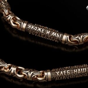 Золотий ланцюг зі вставками Отче Наш (1805512403)