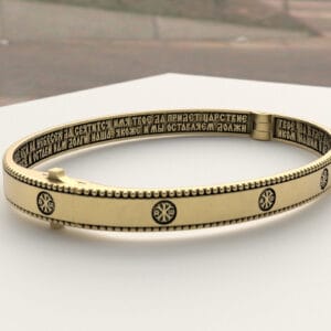Золотий браслет с хризмой и молитвой.